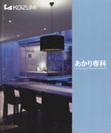 あかり専科 2008-2009 vol.27